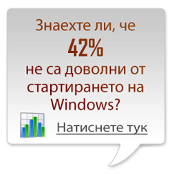 Проучване за бавни компютри