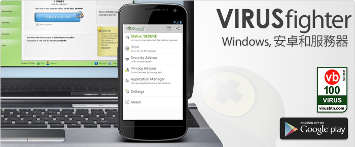 Antivirus software for your Windows PC
