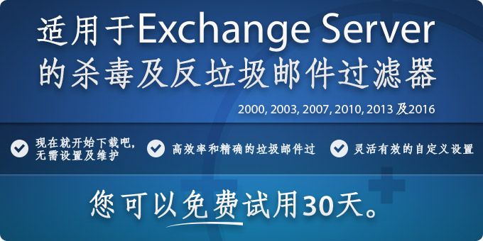 提供对垃圾邮件和<a href="Phishing.asp">网络钓鱼</a>的即时保护